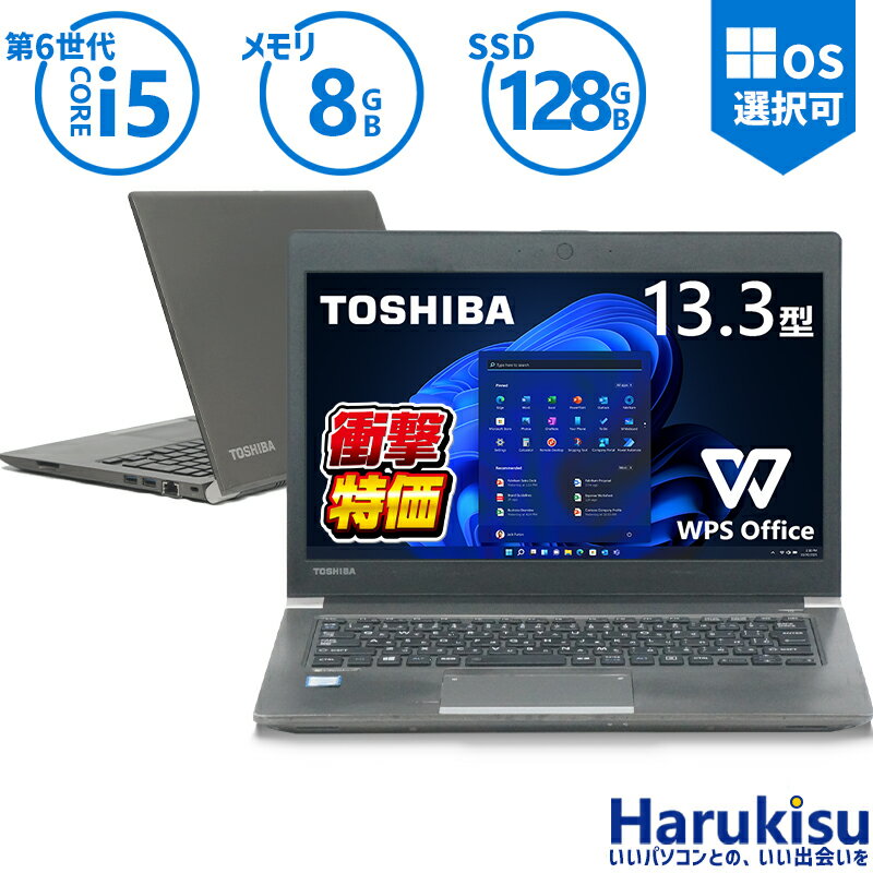 楽天市場】dynabook R63の通販