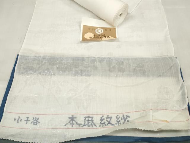 楽天市場】小千谷縮 襦袢の通販