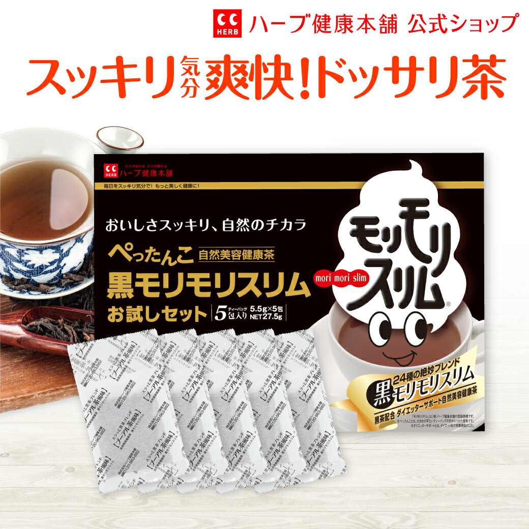 楽天市場】黒モリモリスリム 30日分の通販