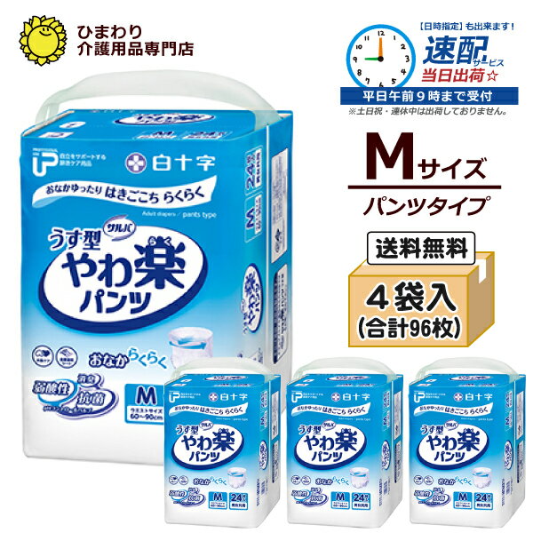 楽天市場】大人用紙おむつ mサイズの通販