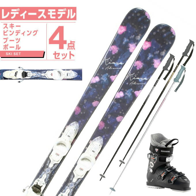 激安スキー板セット】レディース用！初心者向けスキー板セットの