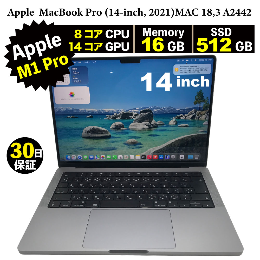 楽天市場】macbook pro 2021 14インチ（パソコン｜パソコン・周辺機器