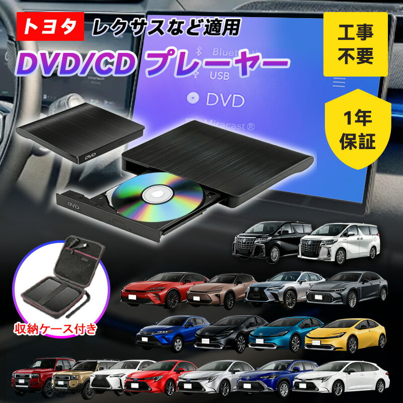 楽天市場】トヨタ 純正 dvdチェンジャーの通販