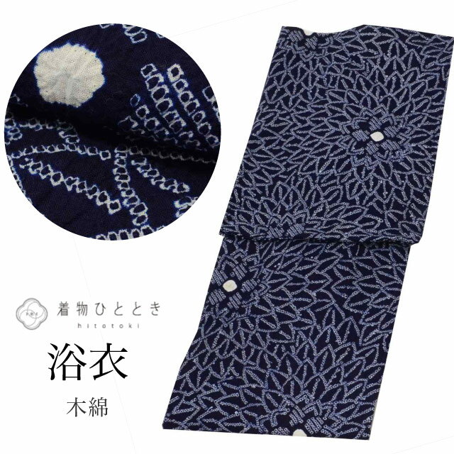 楽天市場】有松絞り 中古の通販