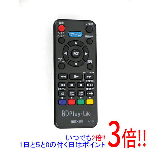 楽天市場】マクセル maxell ivblue用リモコン rc-r5の通販