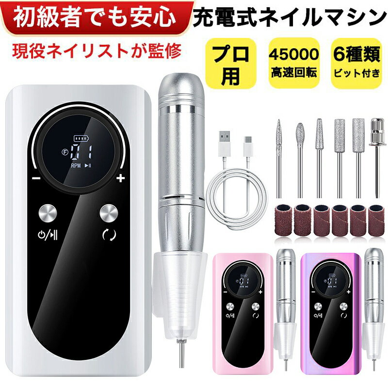 楽天市場】ネイルマシン 20000の通販