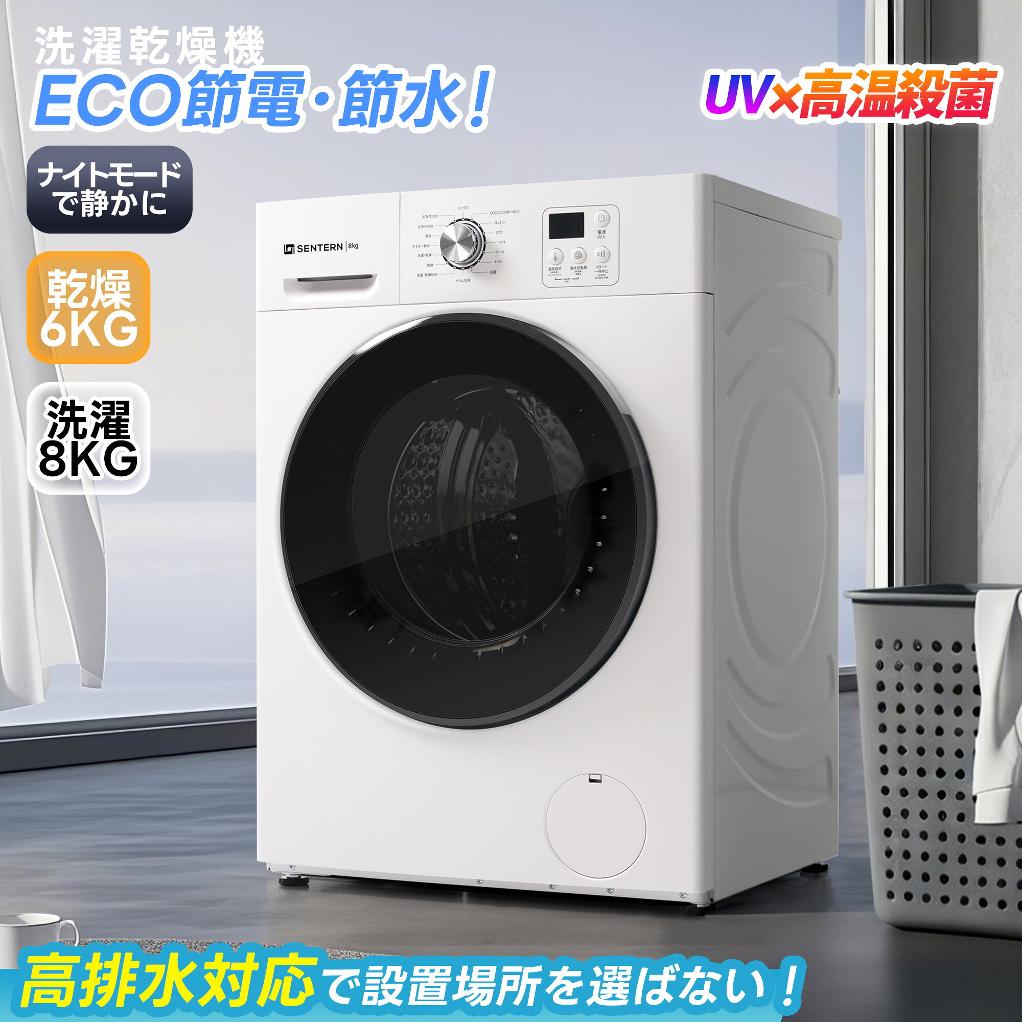 楽天市場】衣類乾燥機（洗濯乾燥機｜生活家電）：家電の通販