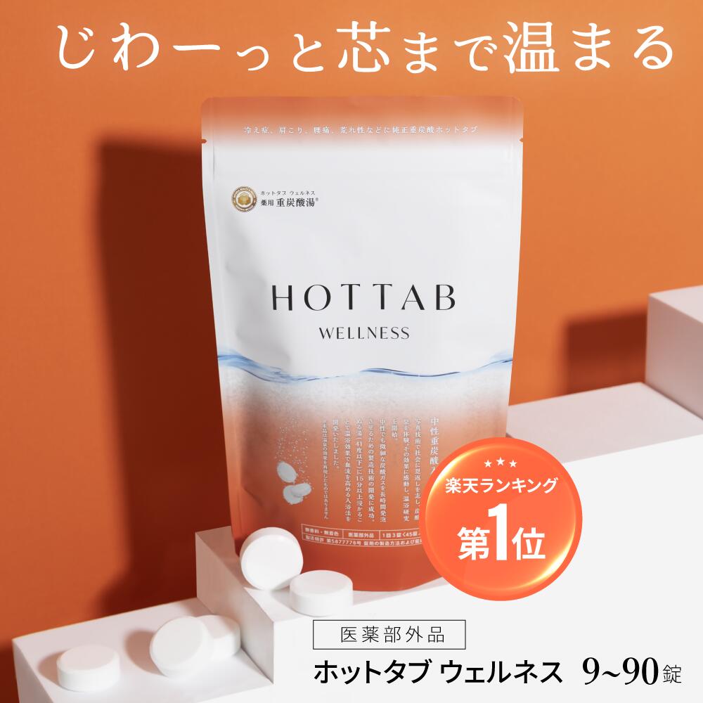 楽天市場】炭酸 タブレットの通販