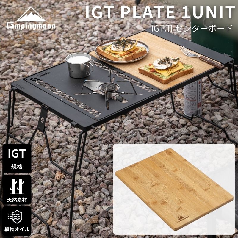 楽天市場】igt 天板 スノーピークの通販