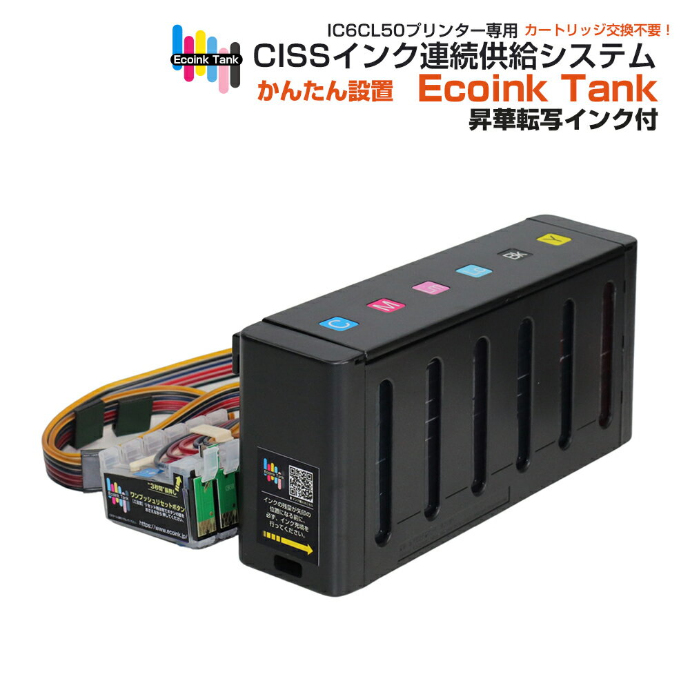 楽天市場】昇華 インク（プリンタ｜パソコン・周辺機器）の通販