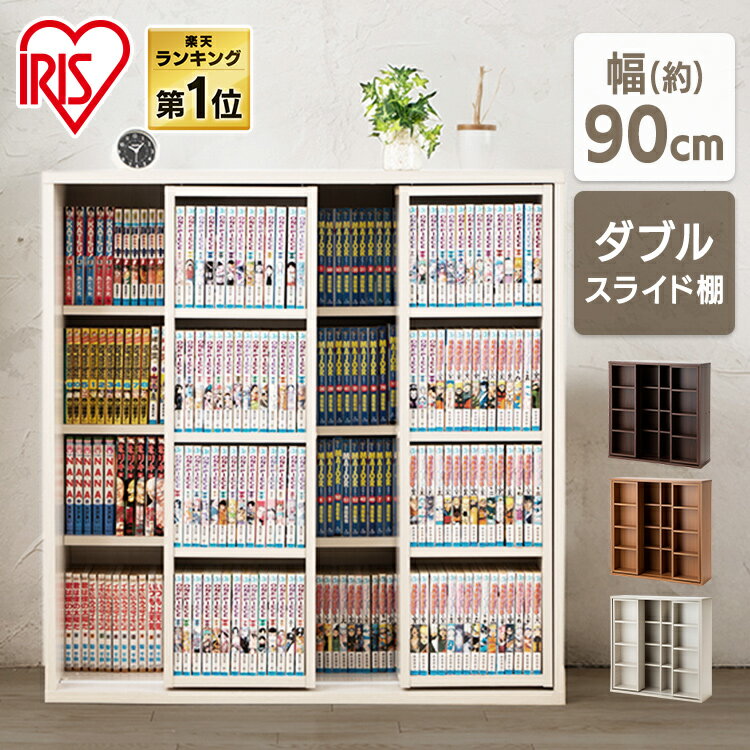 楽天市場】コミック 本棚 スライドの通販