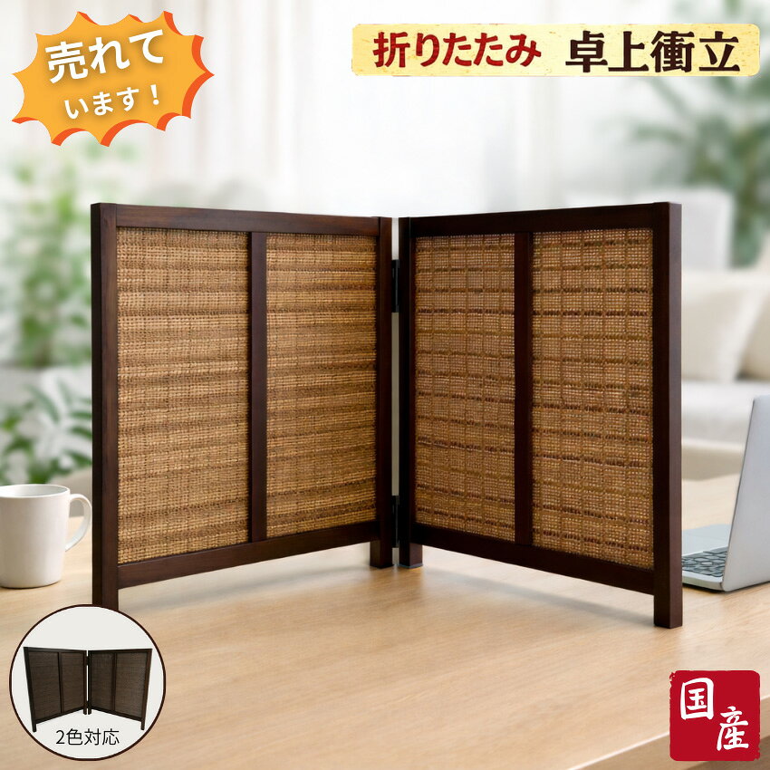 楽天市場】衝立 ミニ屏風の通販