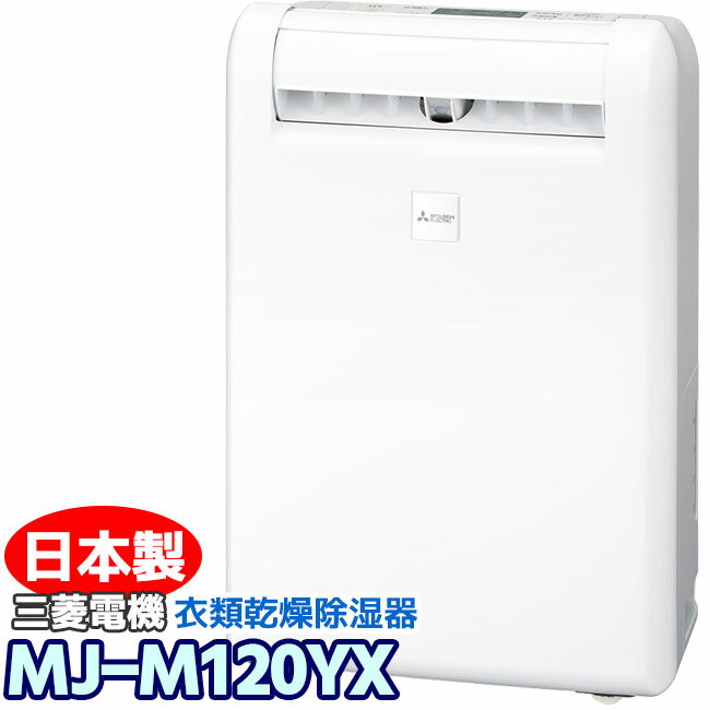 楽天市場】三菱 mj-m120txの通販