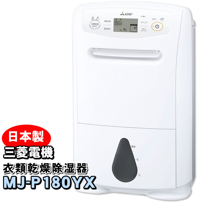 楽天市場】除湿器 三菱 mj-m120の通販