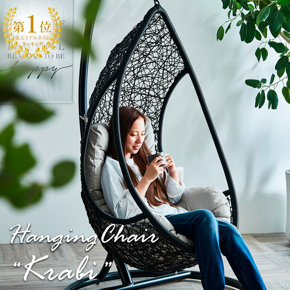 KAZAMAカザマ Hanging Chair ハンギングチェア IDC大塚家具で購入品