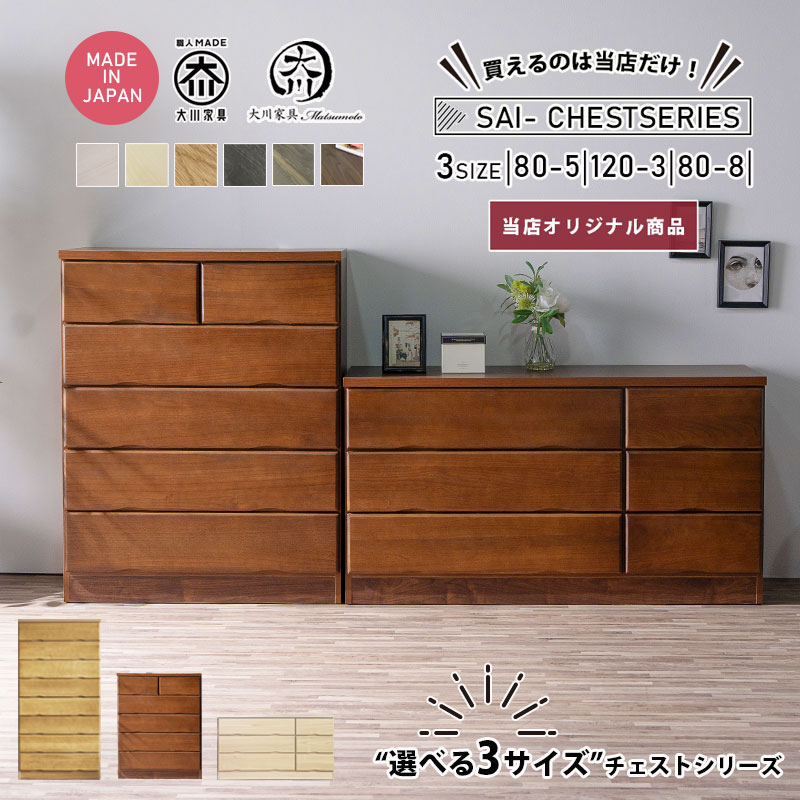楽天市場】無垢 家具 アウトレット（タンス・チェスト｜収納家具