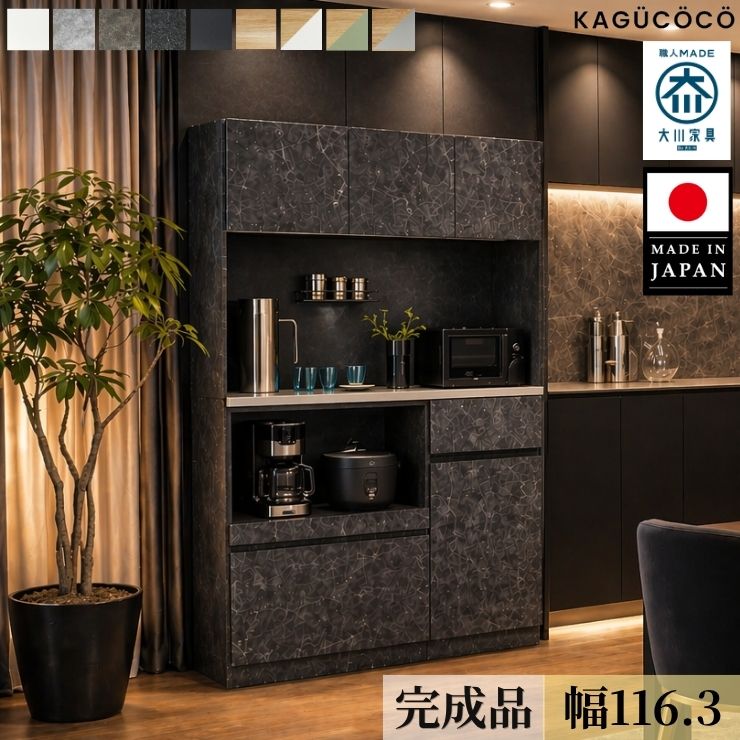 KAGUCOCO ナポリ120 レンジボード 幅116.3cm 鏡面ホワイト 日本製 完成