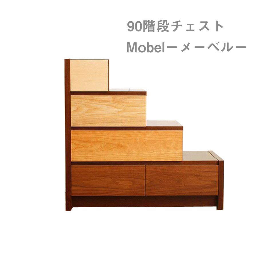 楽天市場】階段（横幅（cm）90 ～ 99.9）（収納家具｜インテリア・寝具