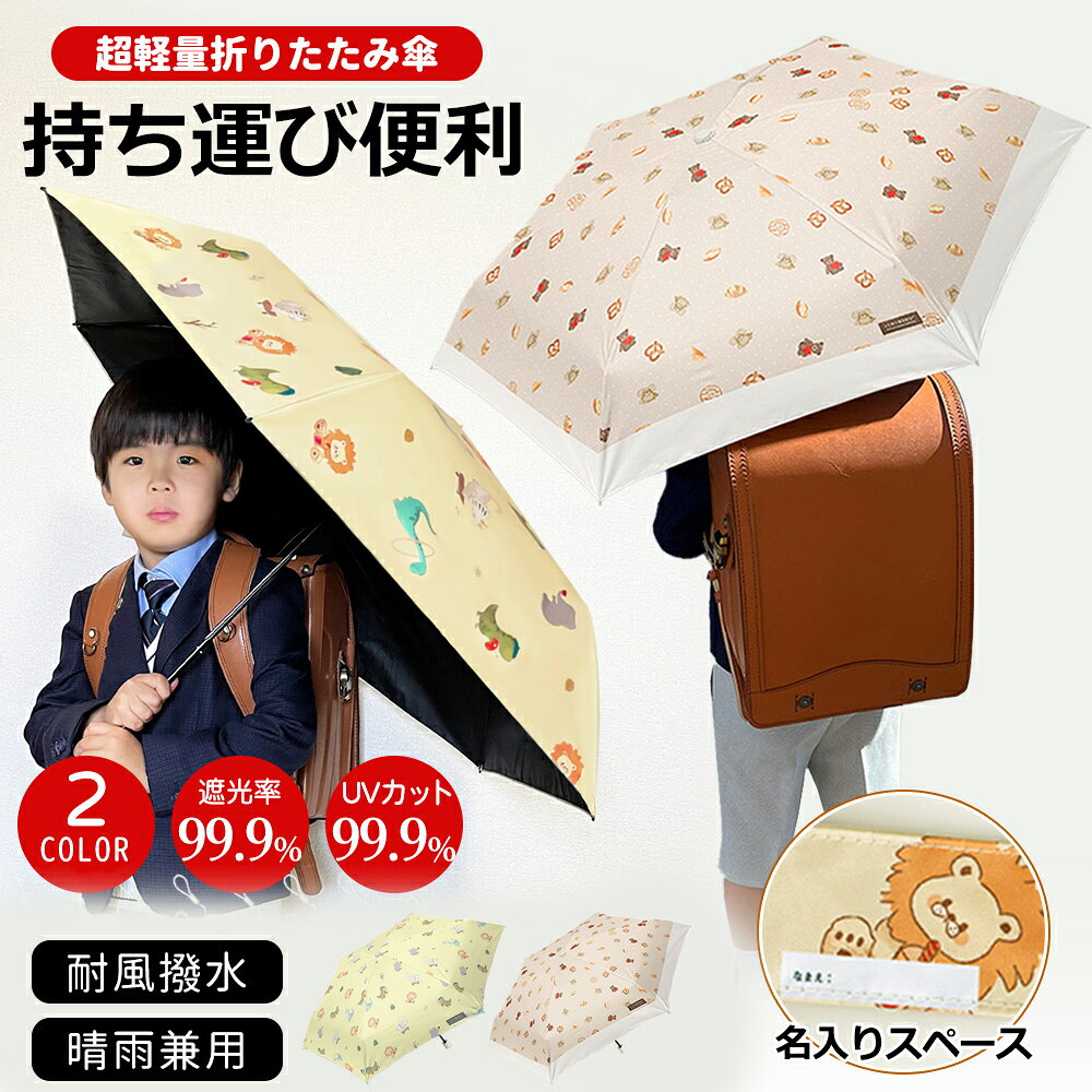 楽天市場】日傘 折りたたみラプンツェルの通販