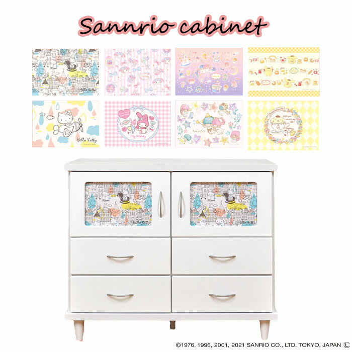 楽天市場】マイメロディ グッズ（タンス・チェスト｜収納家具