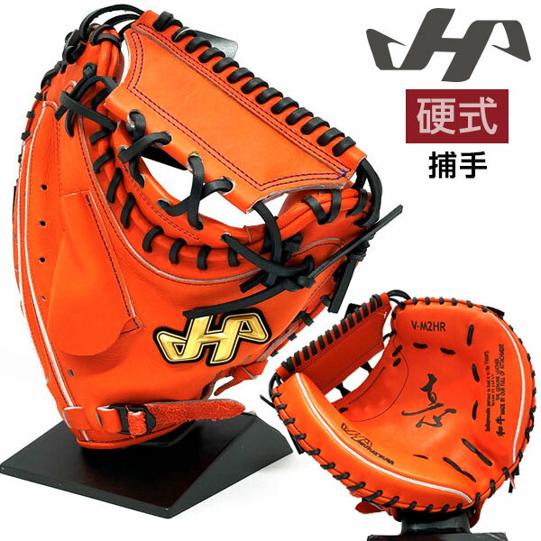 楽天市場】ハタケヤマ キャッチャーミット vオレンジの通販