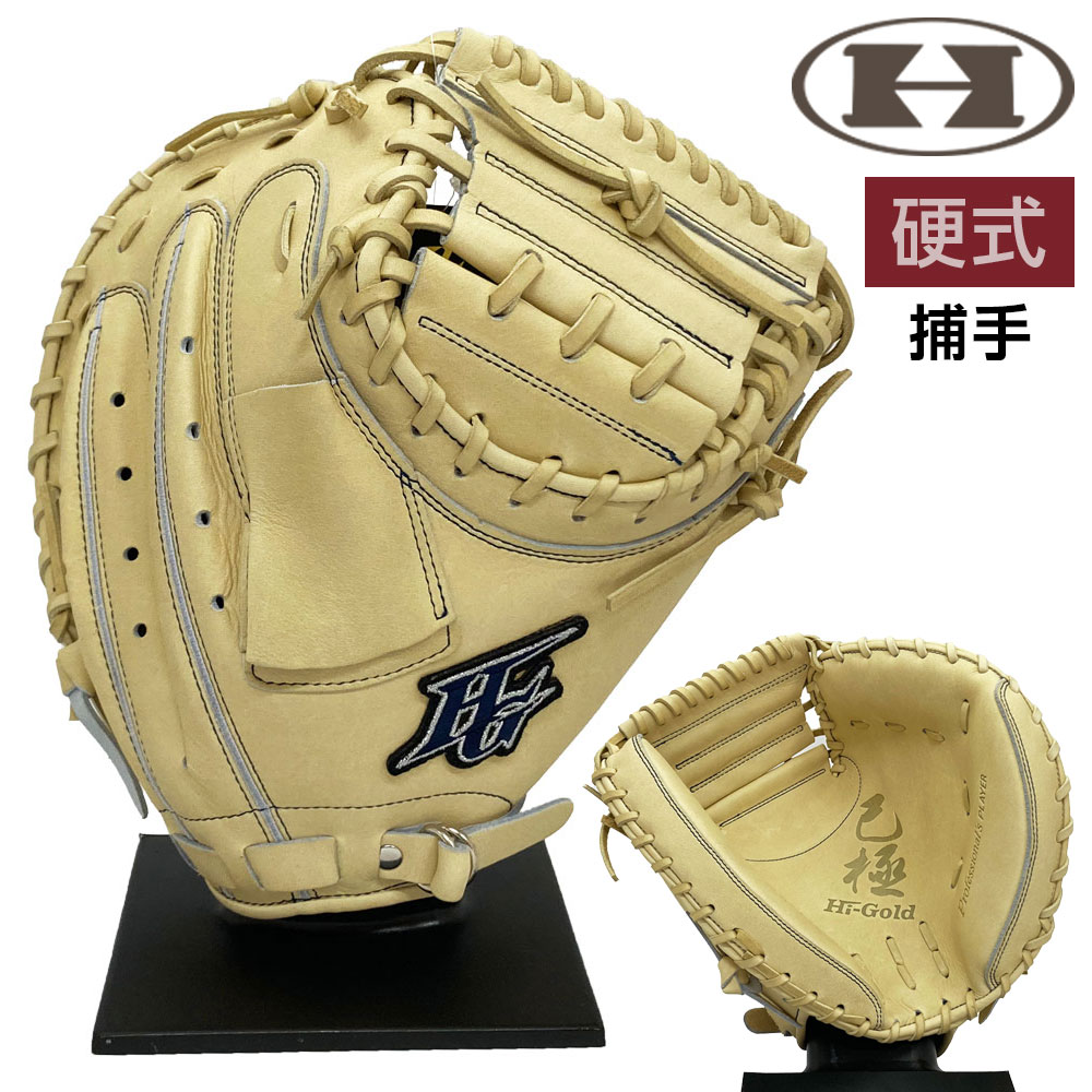 楽天市場】ハイ ゴールド キャッチャー ミットの通販