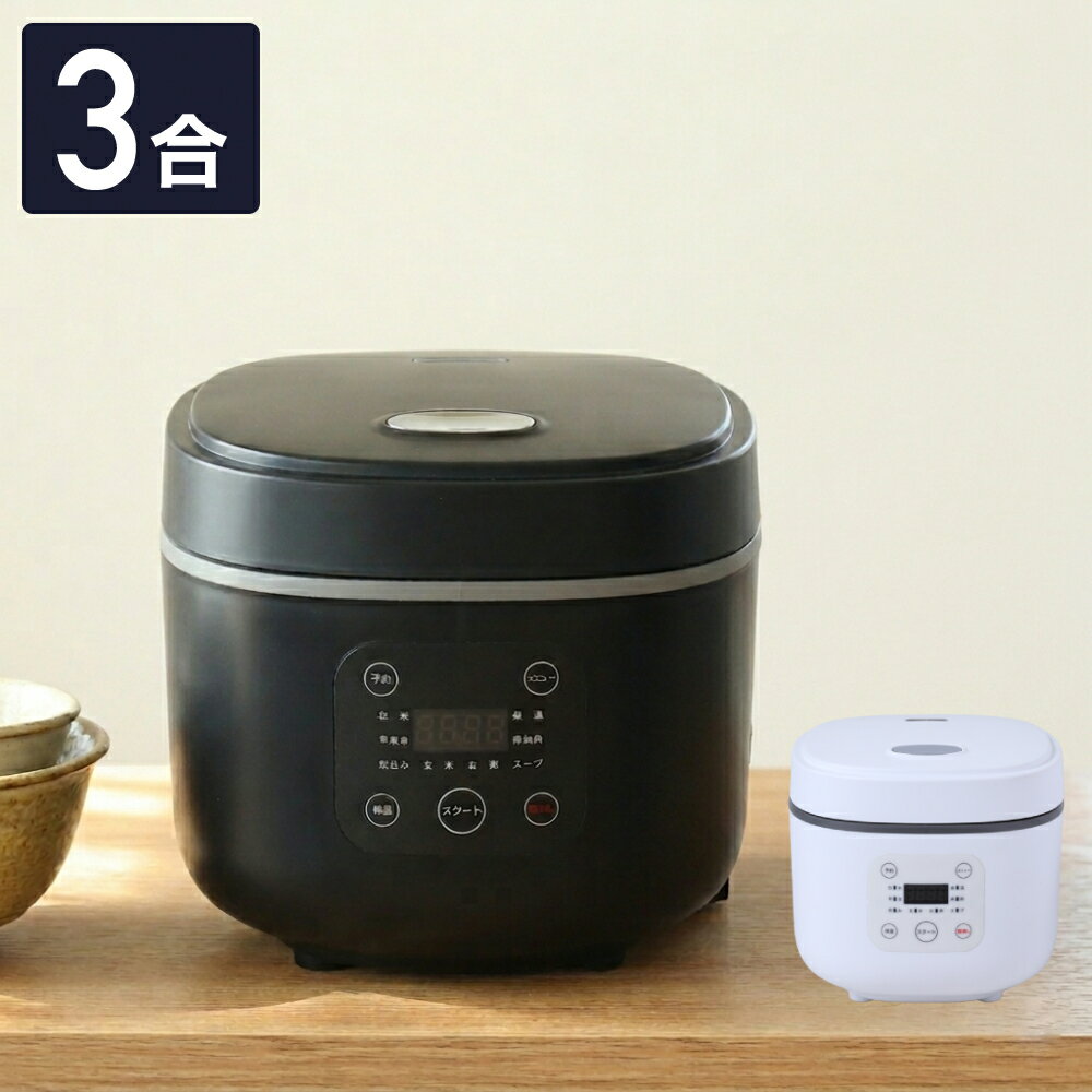 新品 RICE COOKER マイコン式炊飯ジャー YJC−300(b)ブラック 【公式通販】
