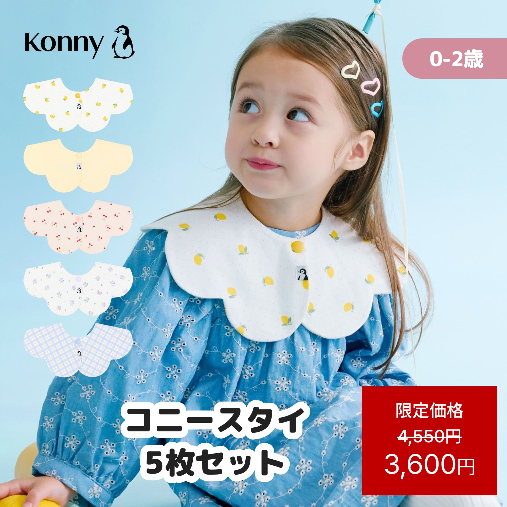 楽天市場】コニー スタイの通販