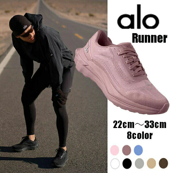 楽天市場】ALO YOGA（靴）の通販