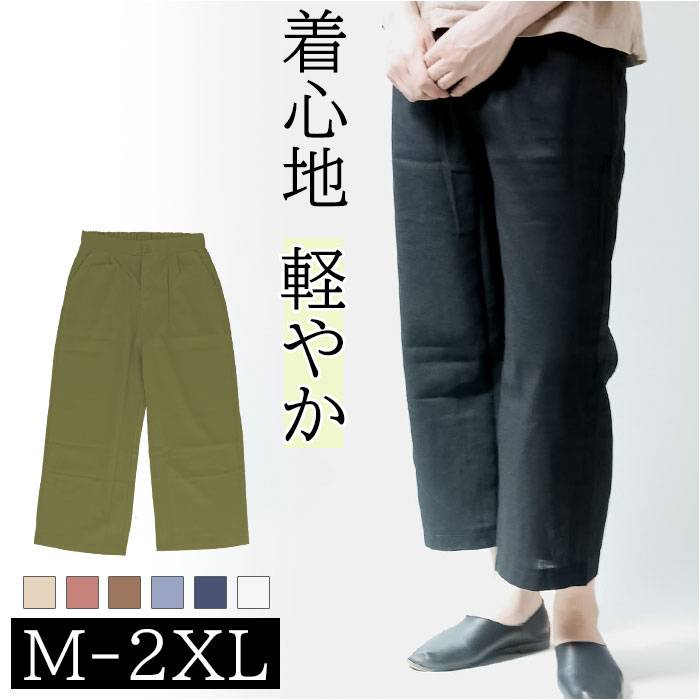楽天市場】クロップドパンツ リネンの通販