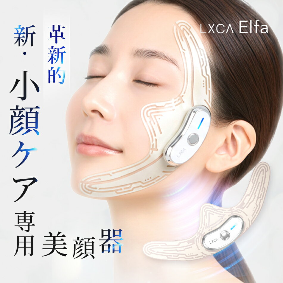 楽天市場】サキナ 美顔器 高周波の通販