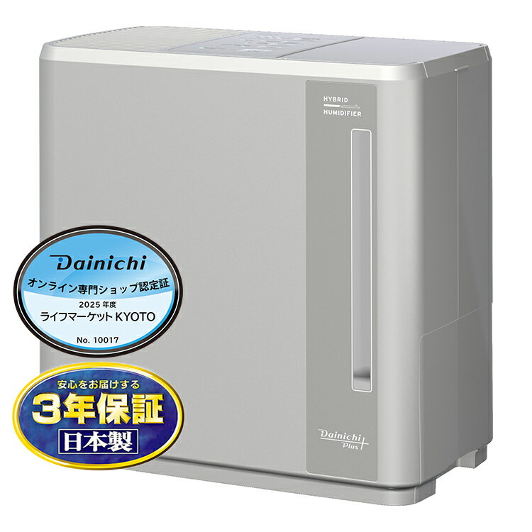 楽天市場】加湿器 ダイニチ hd700cの通販