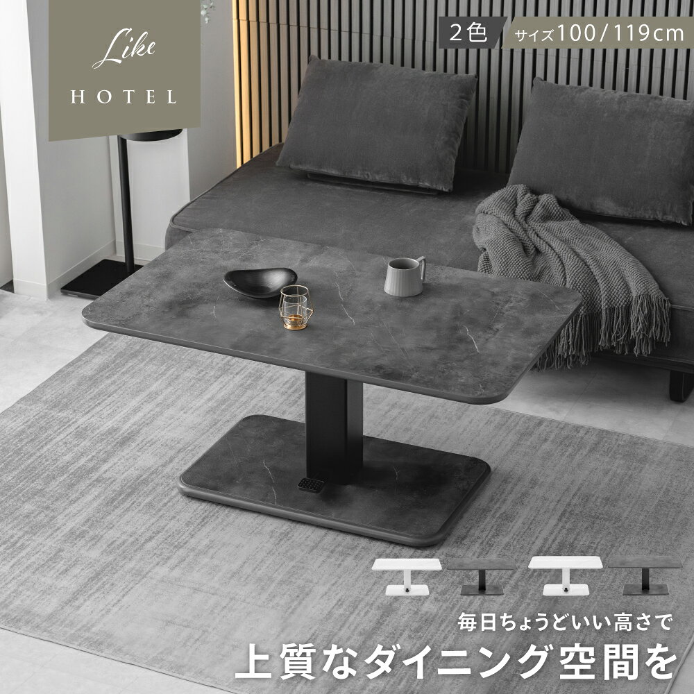 楽天市場】テーブル 昇降式（カラーブラック）の通販