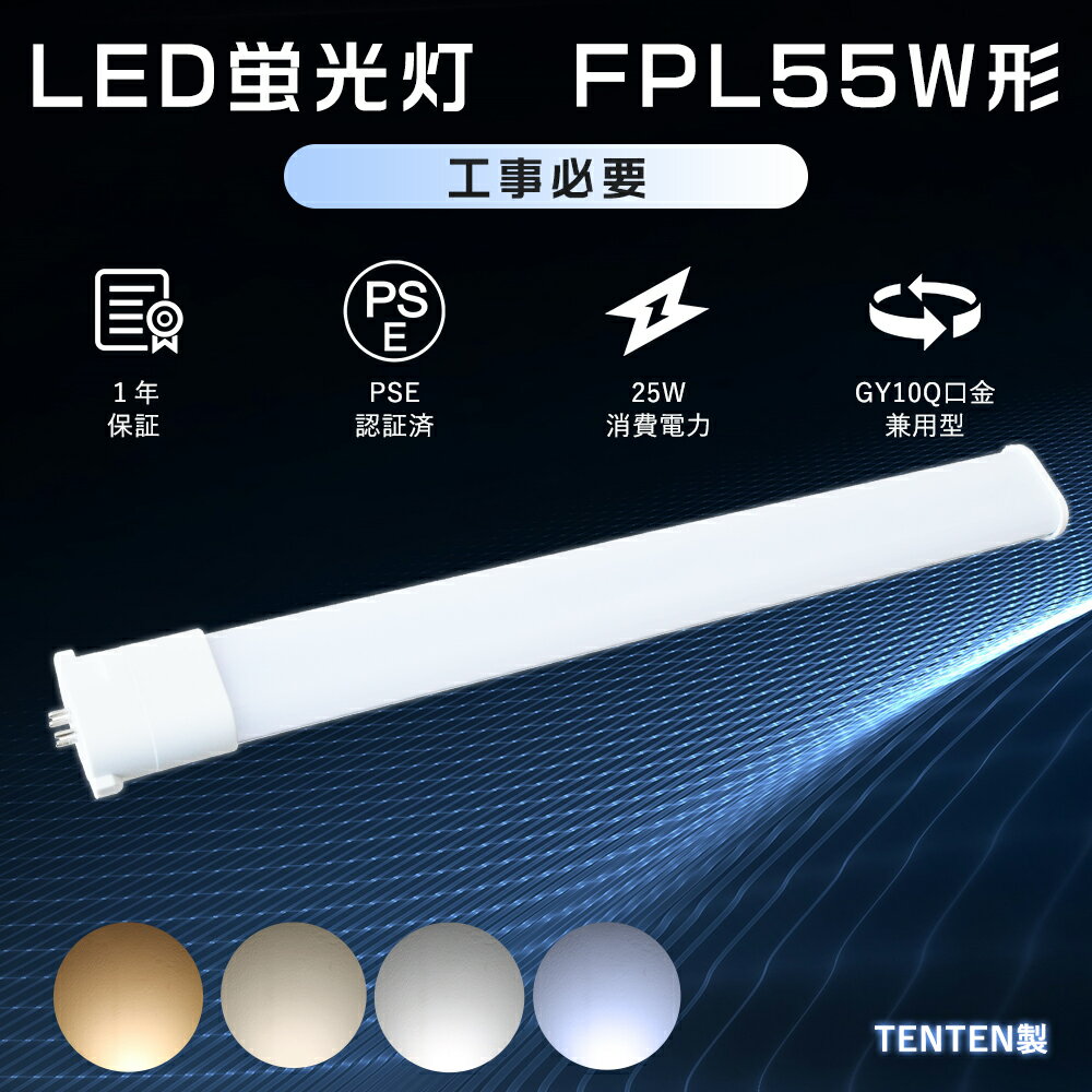 楽天市場】fpl55ex－n 10本の通販