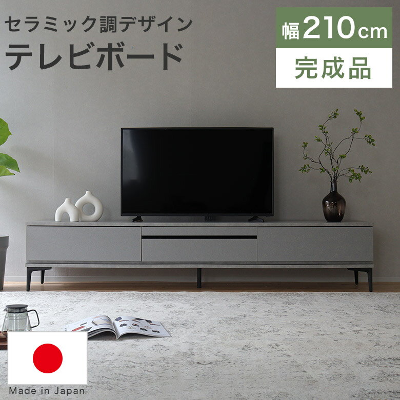 楽天市場】グレー（横幅（cm）200 ～）（テレビ台・ローボード｜収納