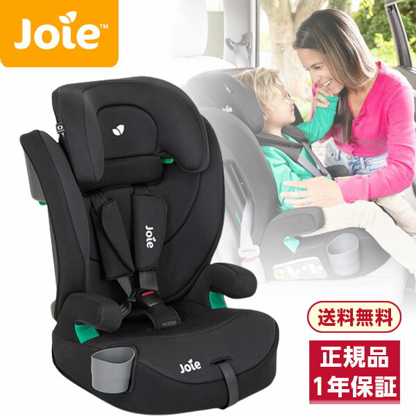 楽天市場】joie エレベート ジュニアシートの通販