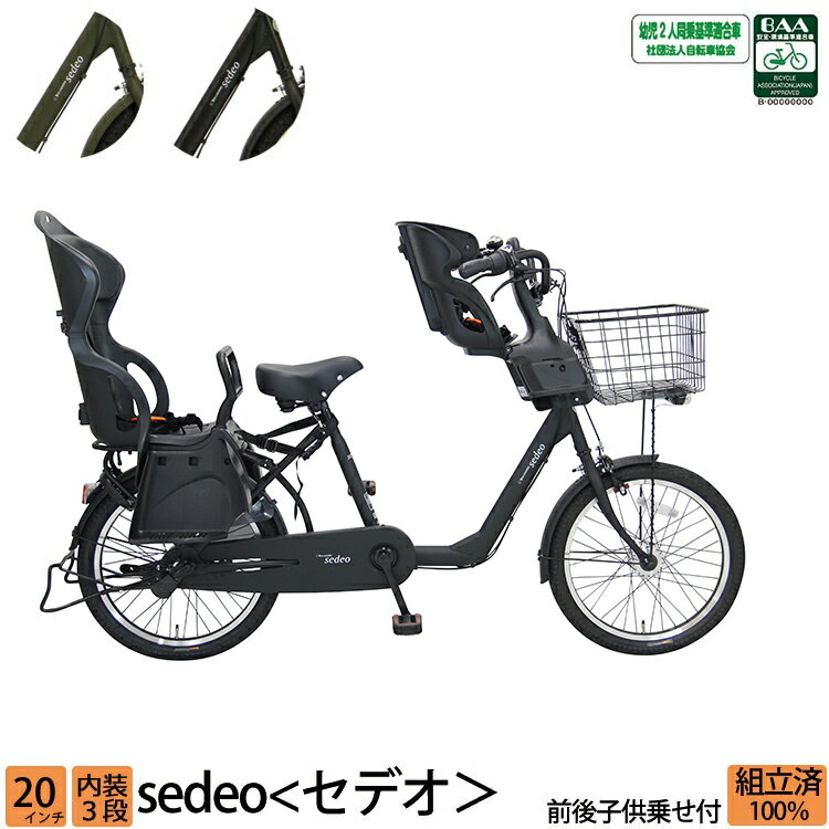 楽天市場】子供乗せ自転車 3人乗り（シティサイクル｜自転車
