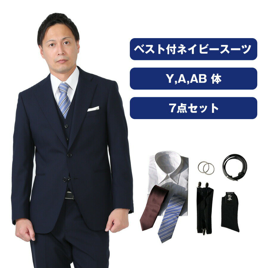 楽天市場】ネイビー ストライプ（スーツ｜スーツ・セットアップ