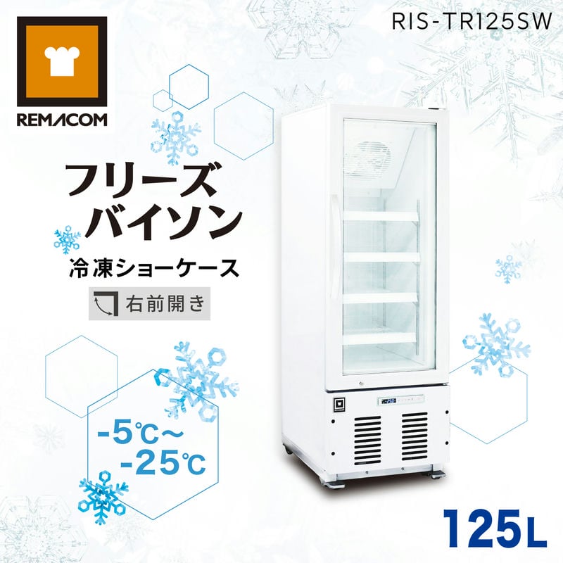 楽天市場】冷凍ショーケース 業務用（キッチン用品・食器・調理器具