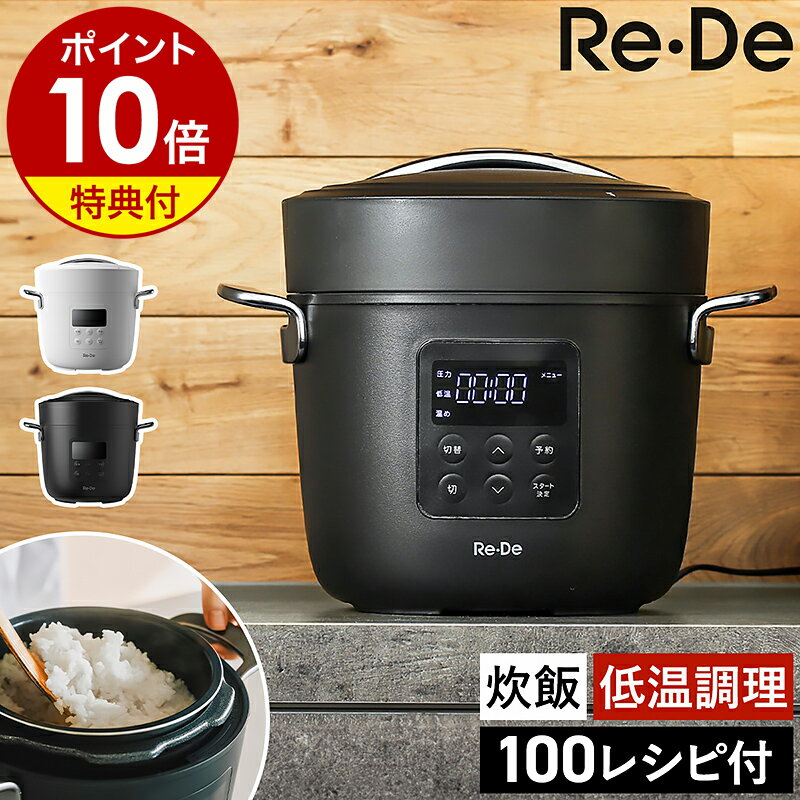 楽天市場】エレット（電気圧力鍋｜キッチン家電）：家電の通販