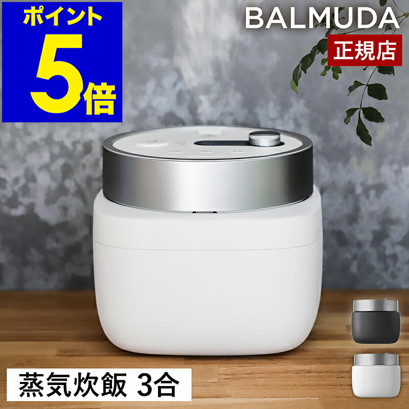 楽天市場】炊飯器 バルミューダ（キッチン家電｜家電）の通販