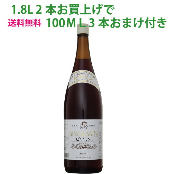 楽天市場】ビワミン 酒の通販