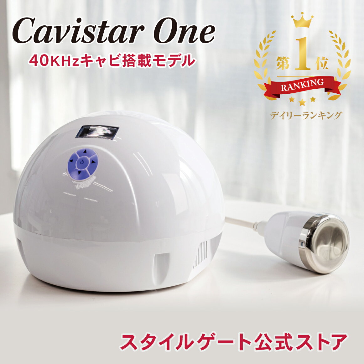 楽天市場】キャビテーション 業務用の通販