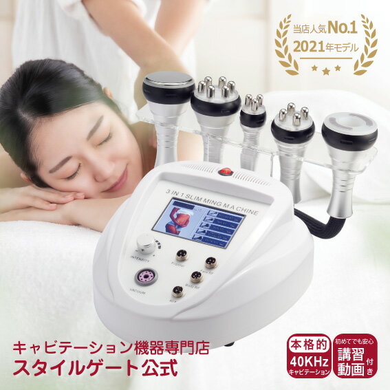 楽天市場】キャビテーション 業務用の通販