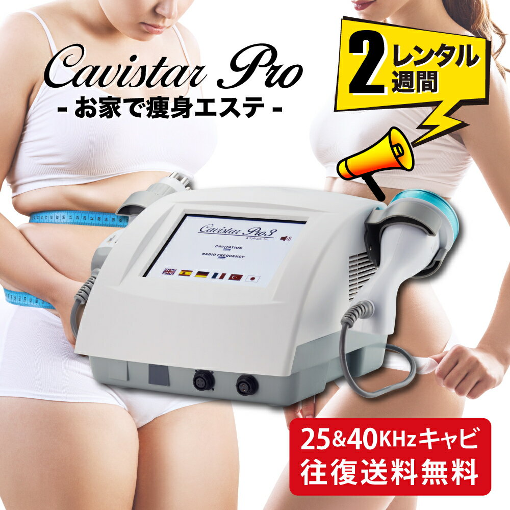 楽天市場】キャビテーション 25khzの通販