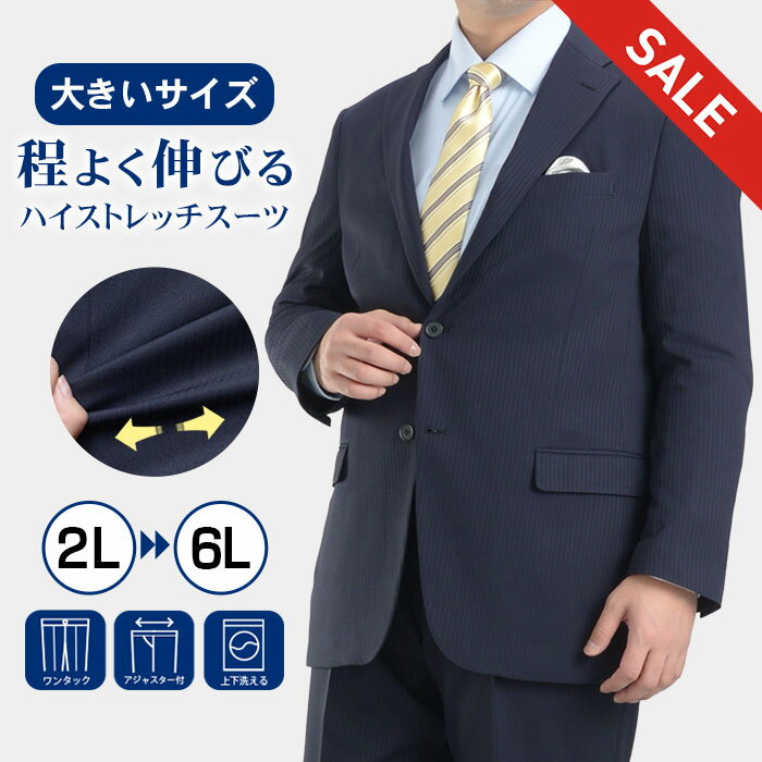 楽天市場】大きいサイズ（柄ストライプ）（スーツ｜スーツ