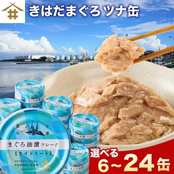楽天市場】ツナマヨ（原産国/製造国日本）（魚介類・水産加工品｜食品