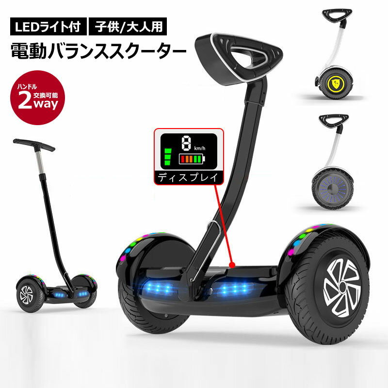 楽天市場】立ち乗り電動二輪車（スポーツ・アウトドア）の通販