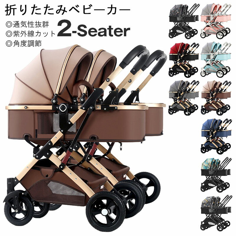 楽天市場】ベビーカー アップリカ 双子の通販