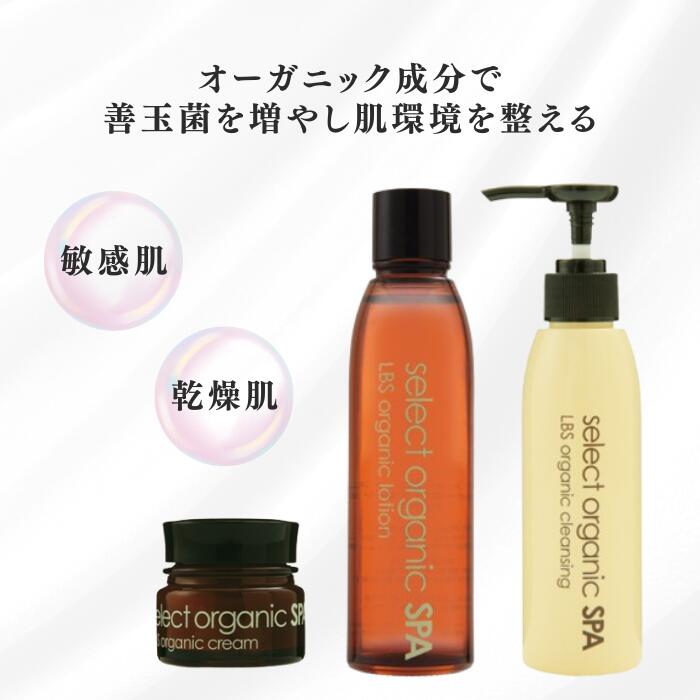 楽天市場】セレクトオーガニックスパの通販